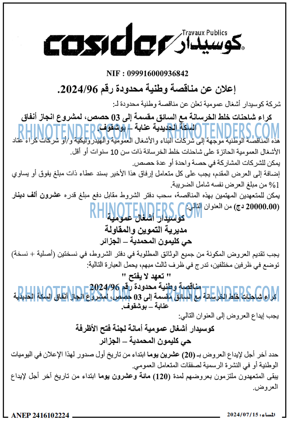 المساء