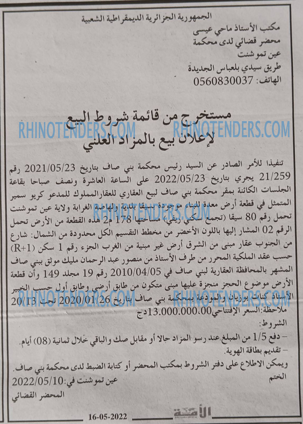 الأمة