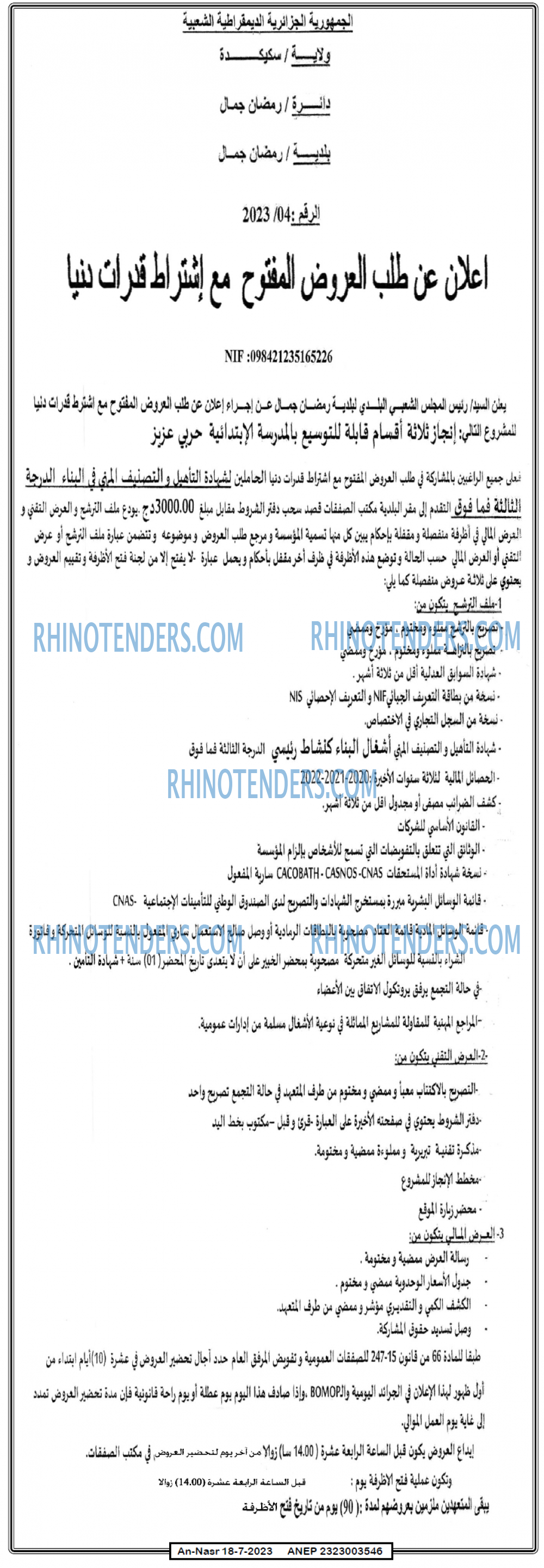 AN-NASR