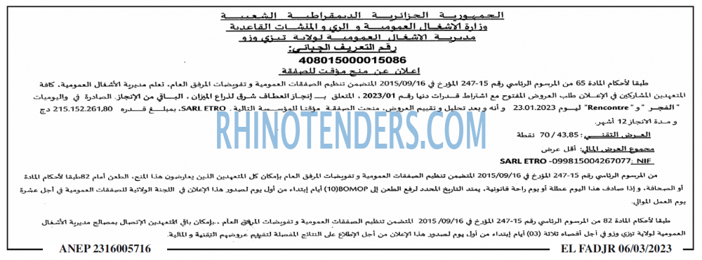 الفجر