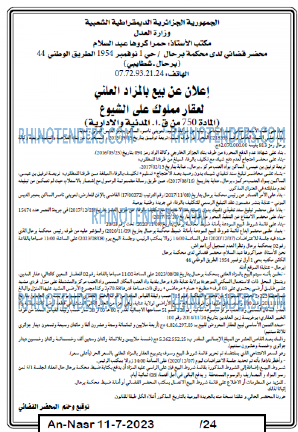 AN-NASR