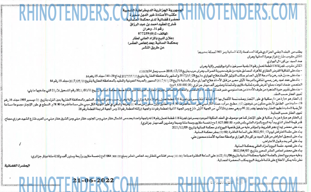 الأمة