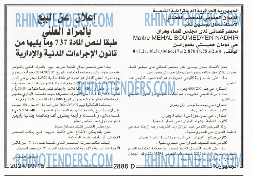 الجمهورية