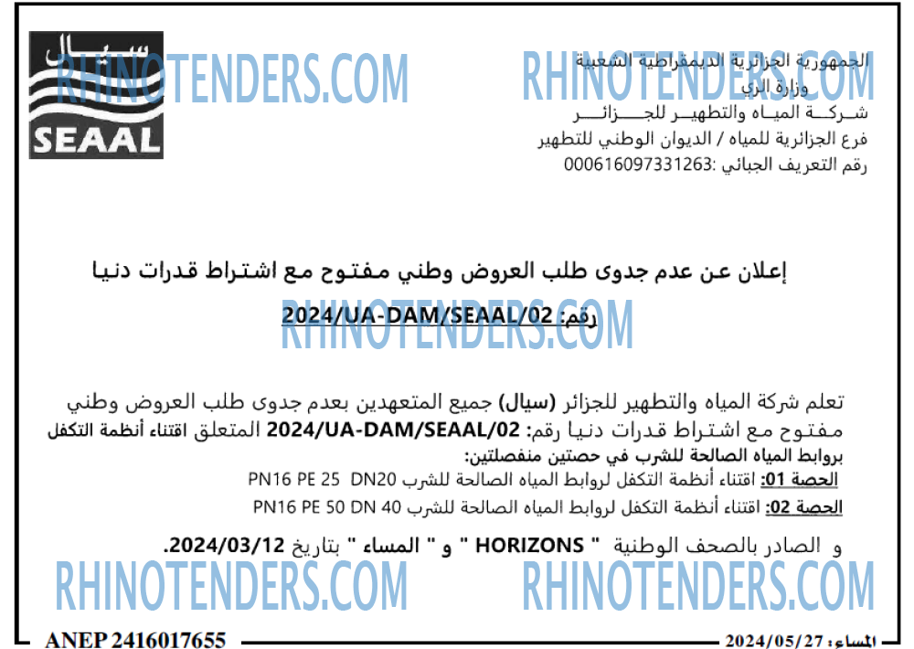 المساء