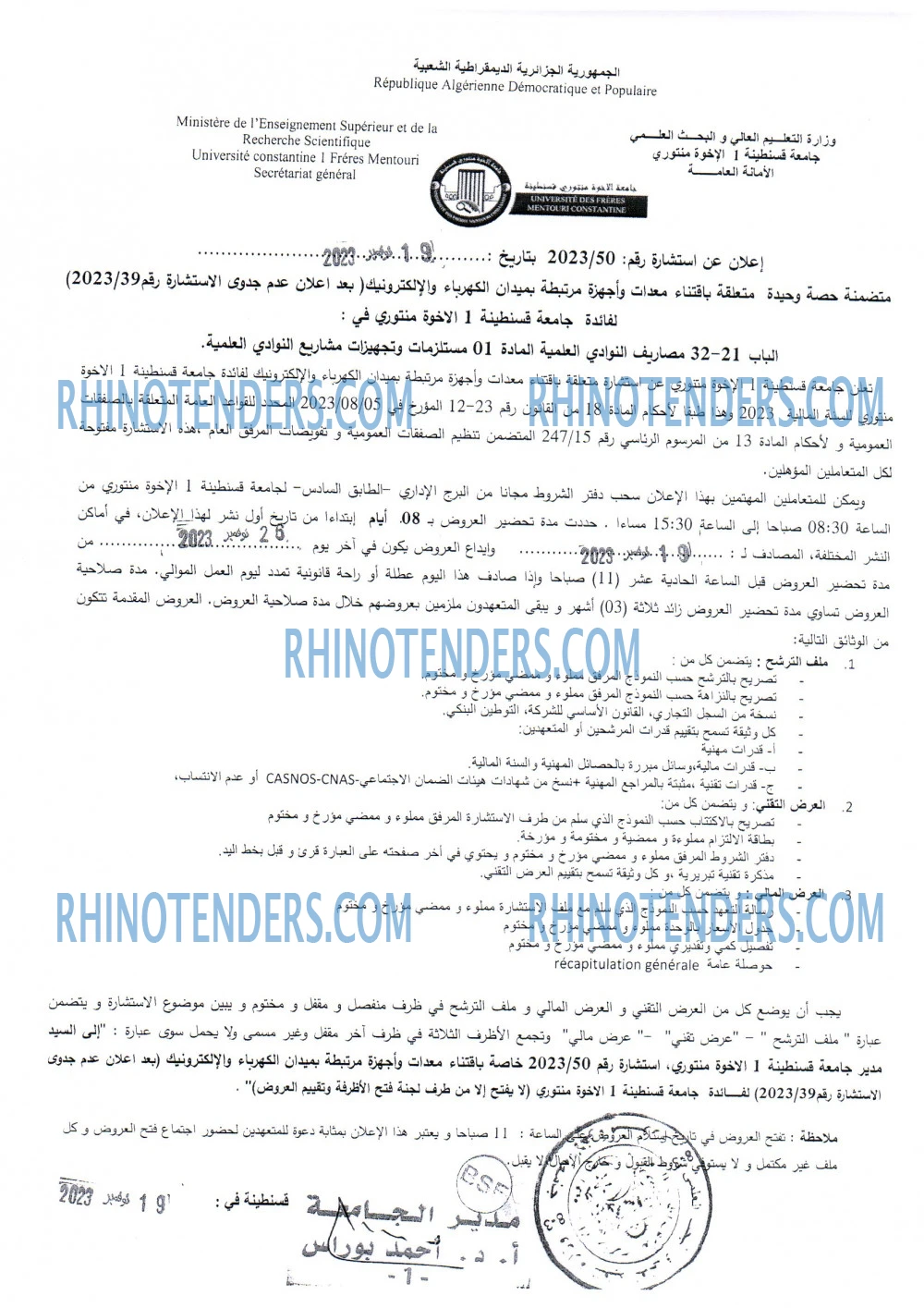 Rhinotenders
