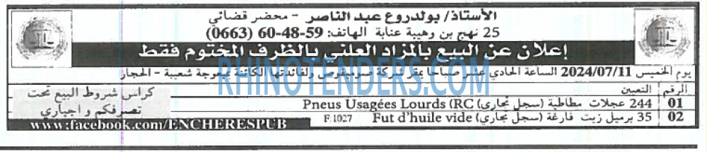 EL KHABAR