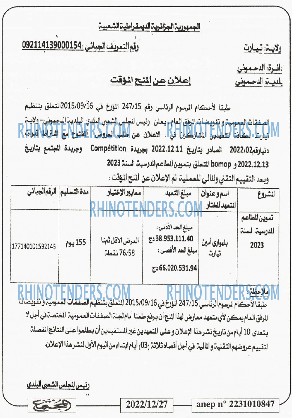 المجتمع