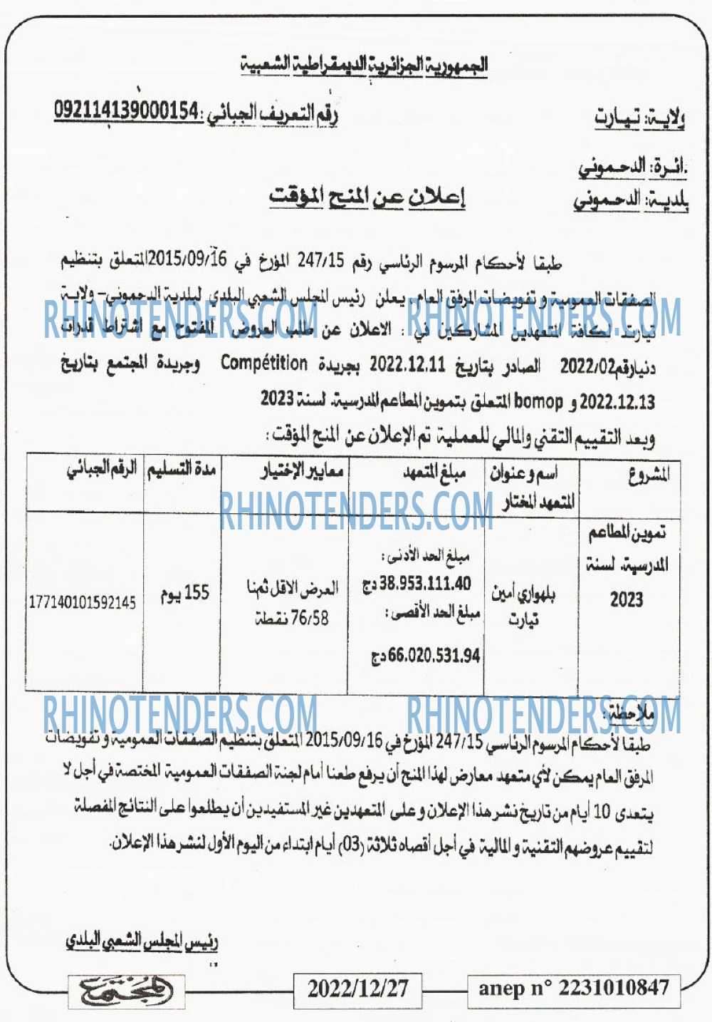 المجتمع