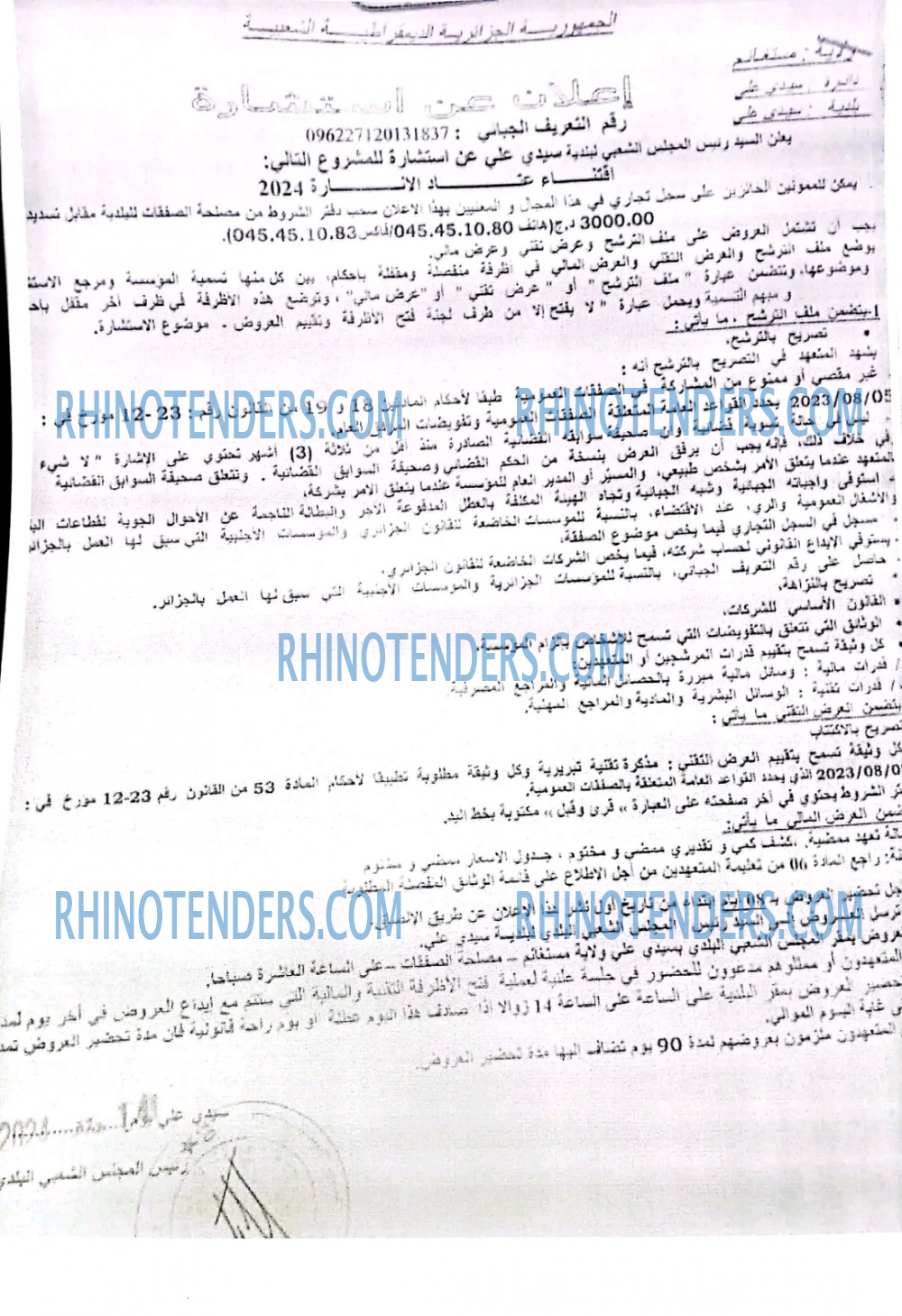 Rhinotenders