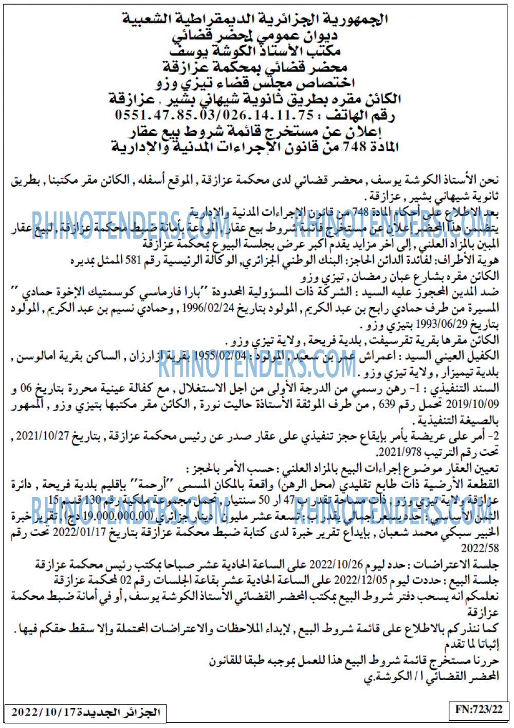 الجزائر الجديدة