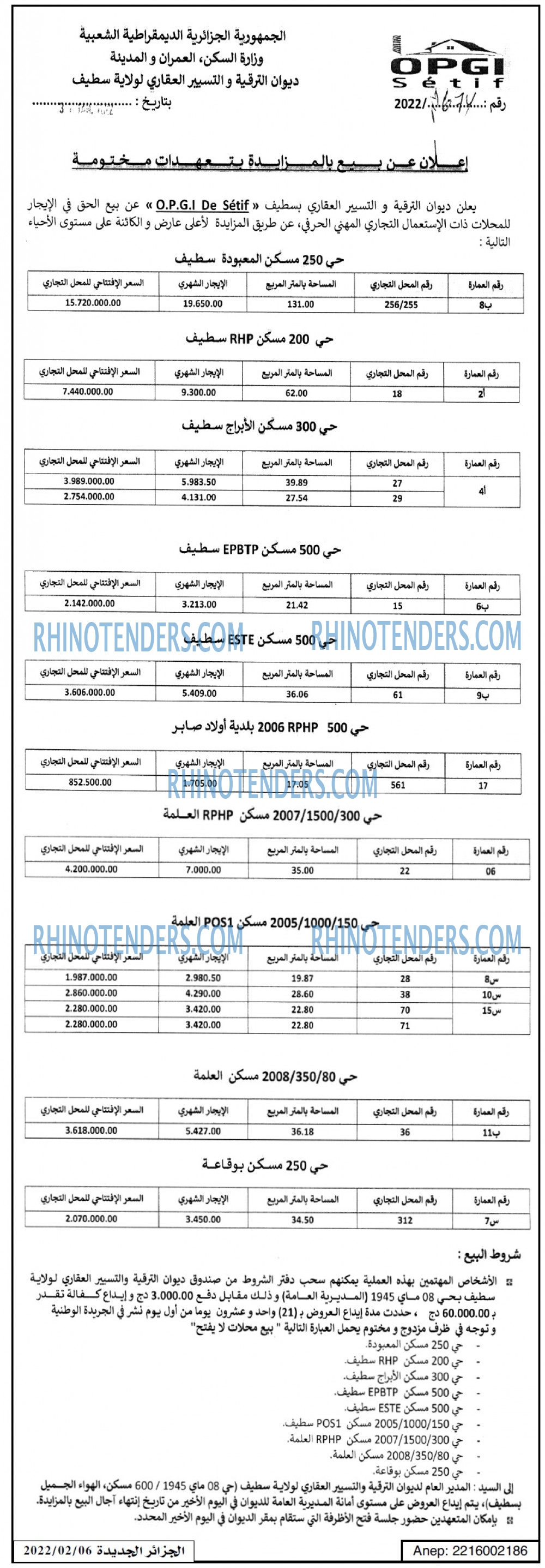 الجزائر الجديدة