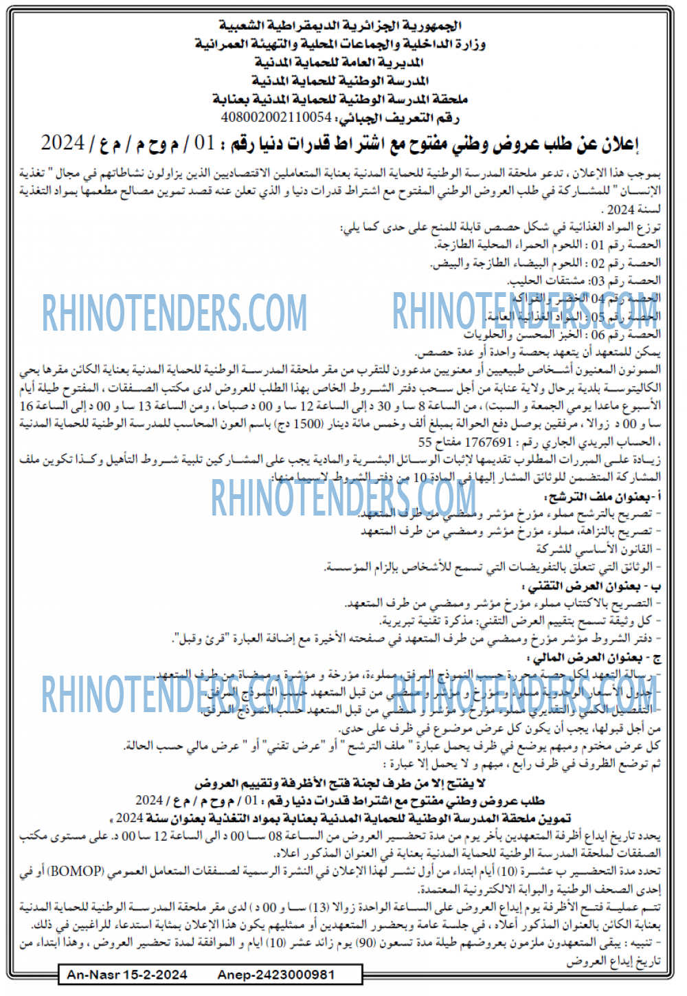 AN-NASR