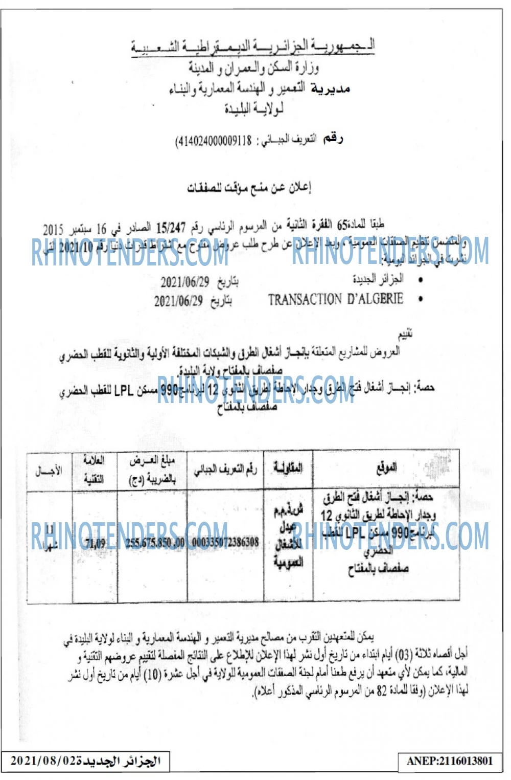 الجزائر الجديدة