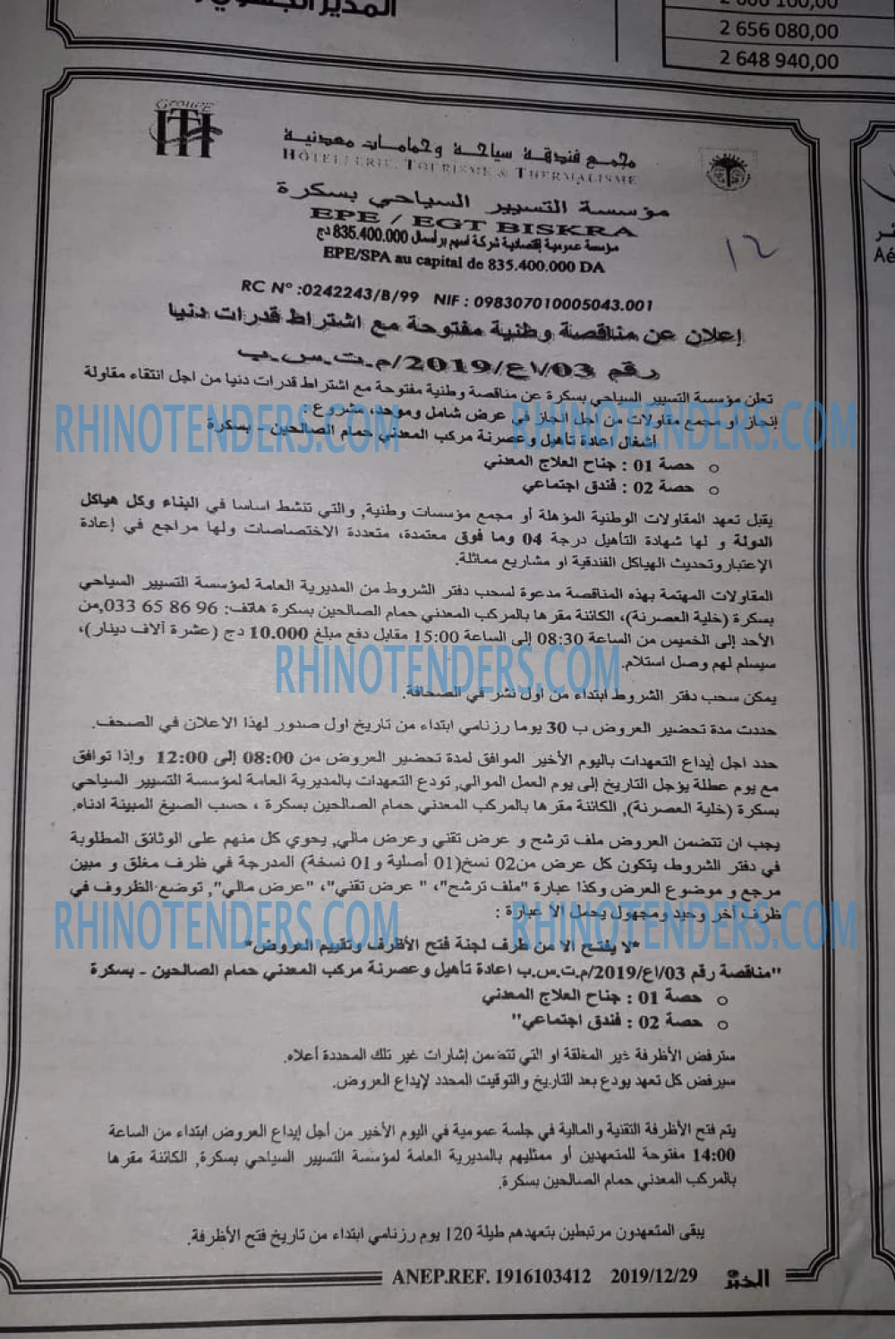 EL KHABAR