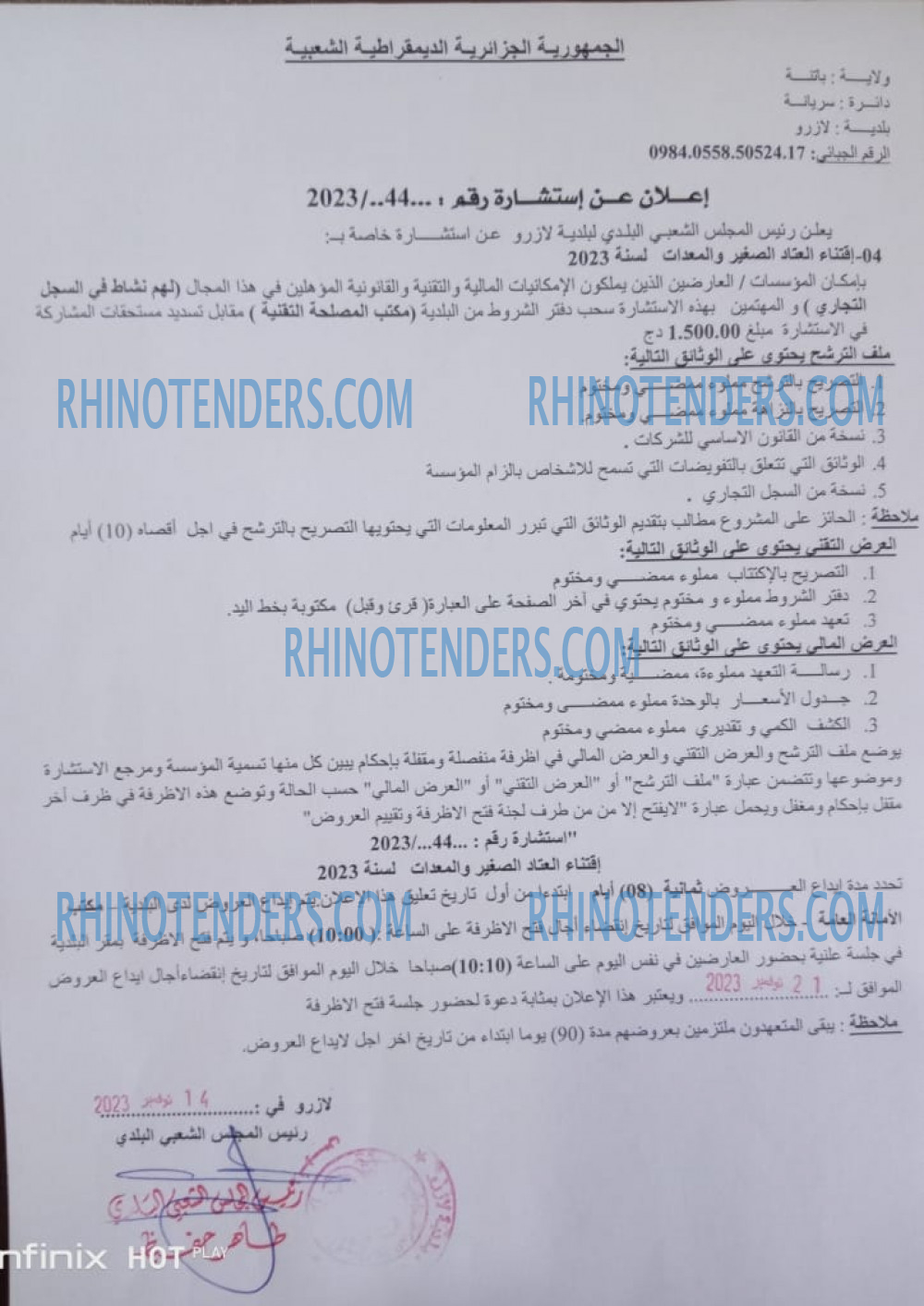 Rhinotenders
