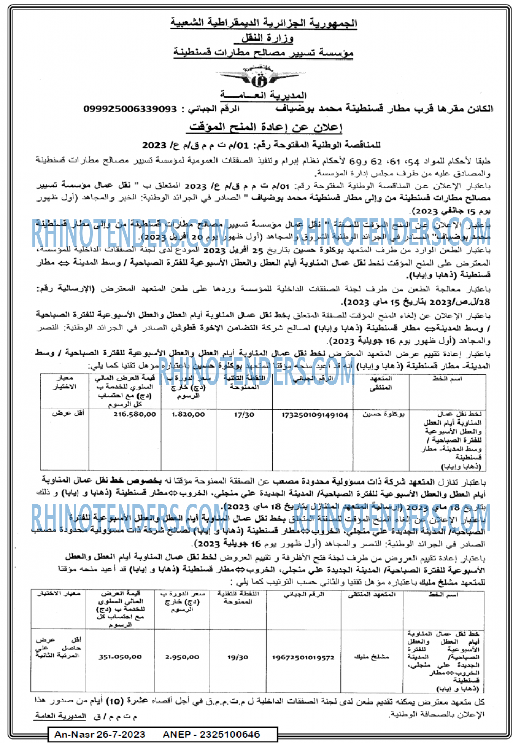 AN-NASR