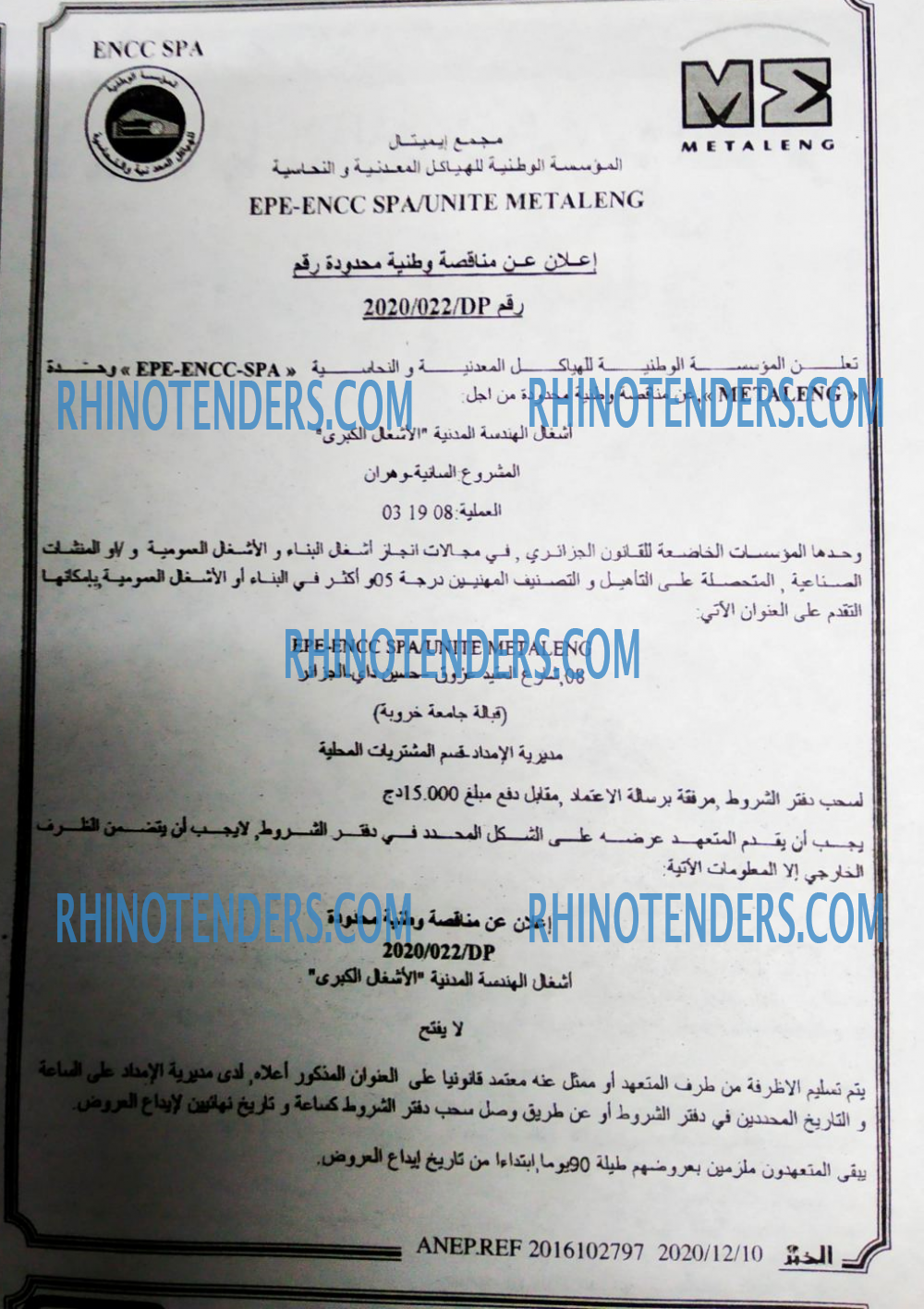EL KHABAR