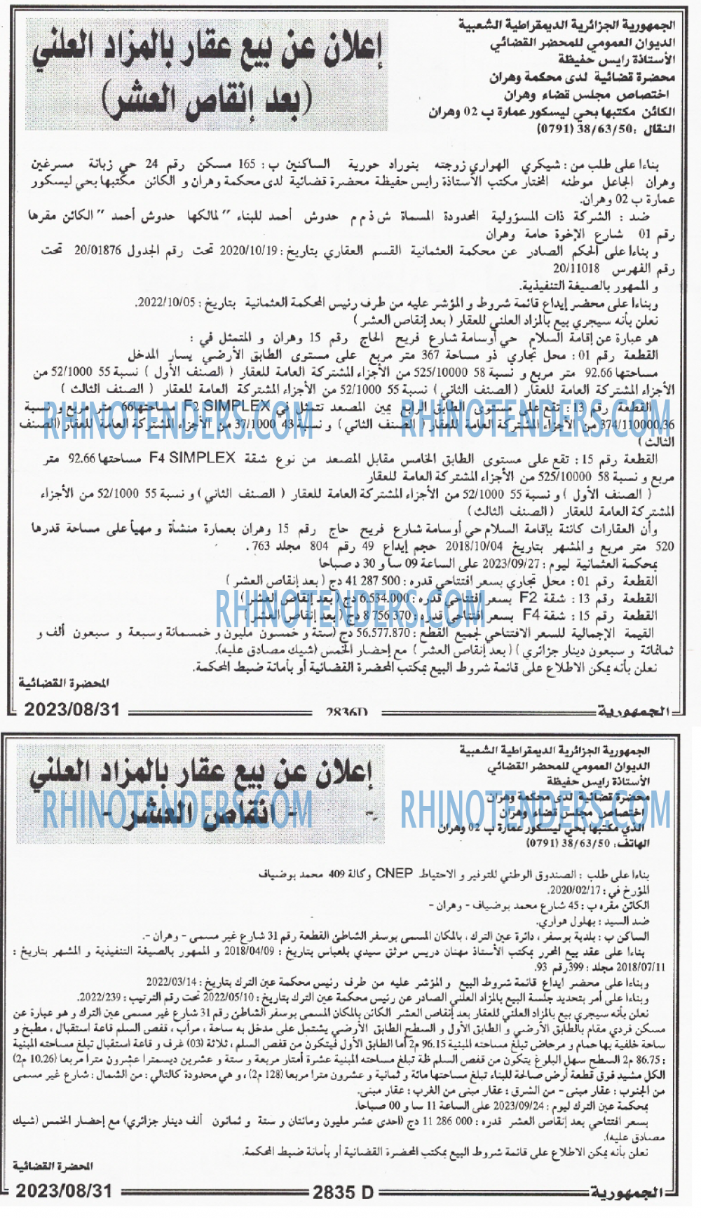 الجمهورية