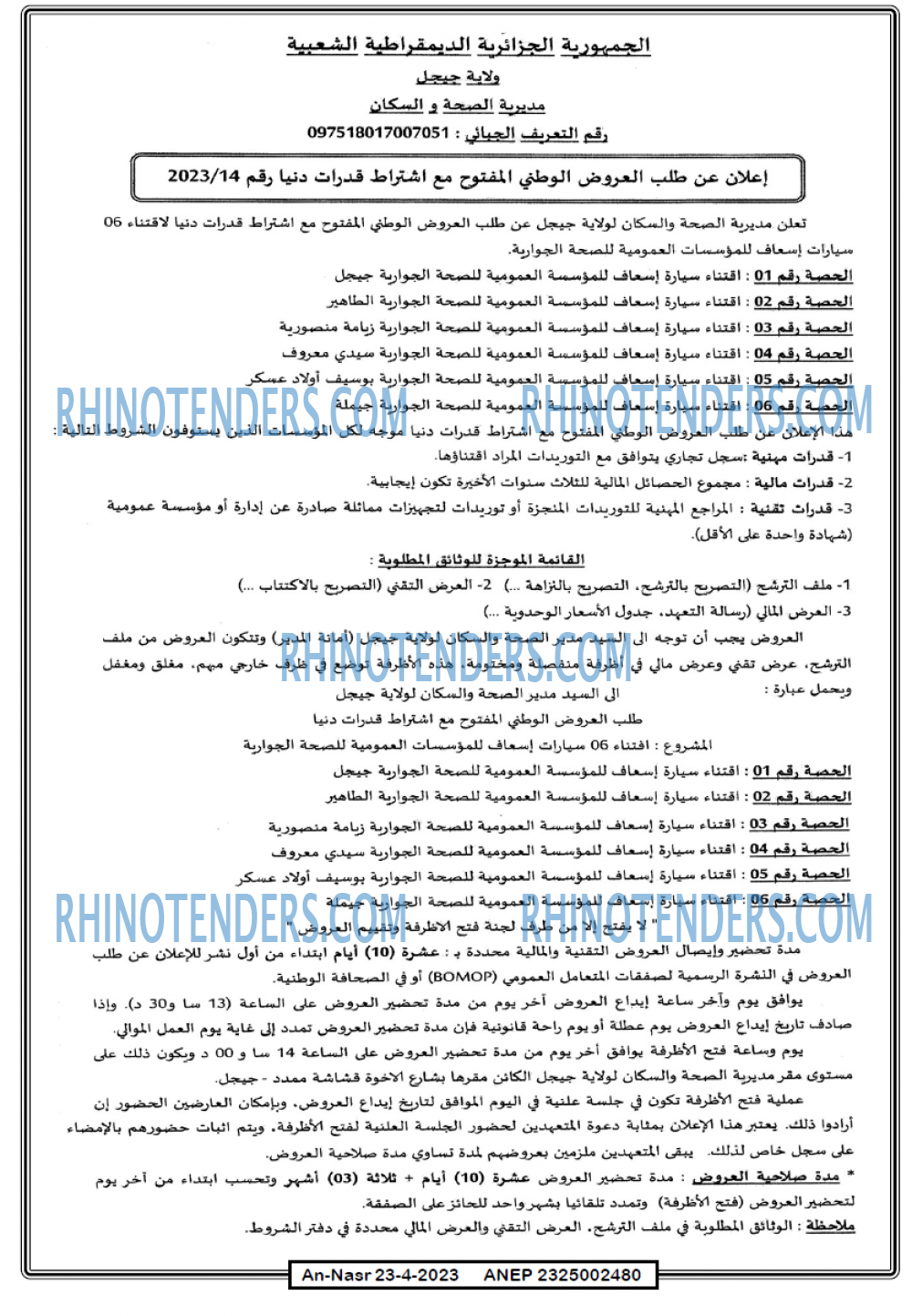 AN-NASR