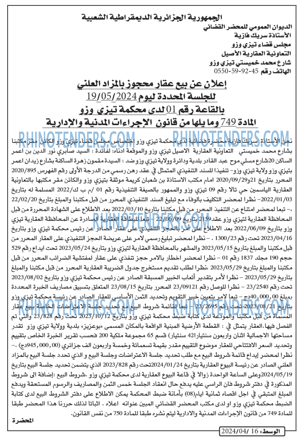 AL WASAT