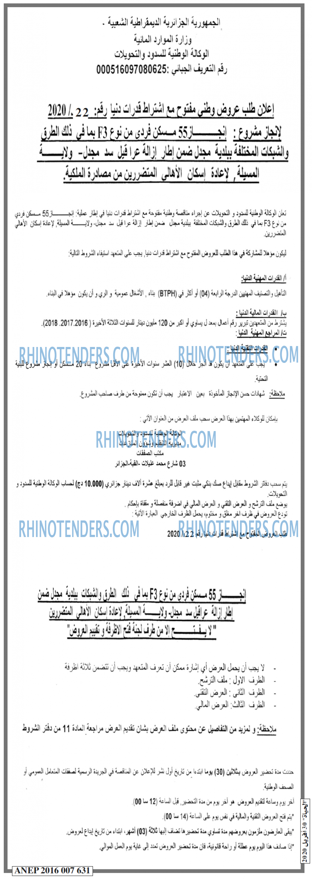 EL HAYAT