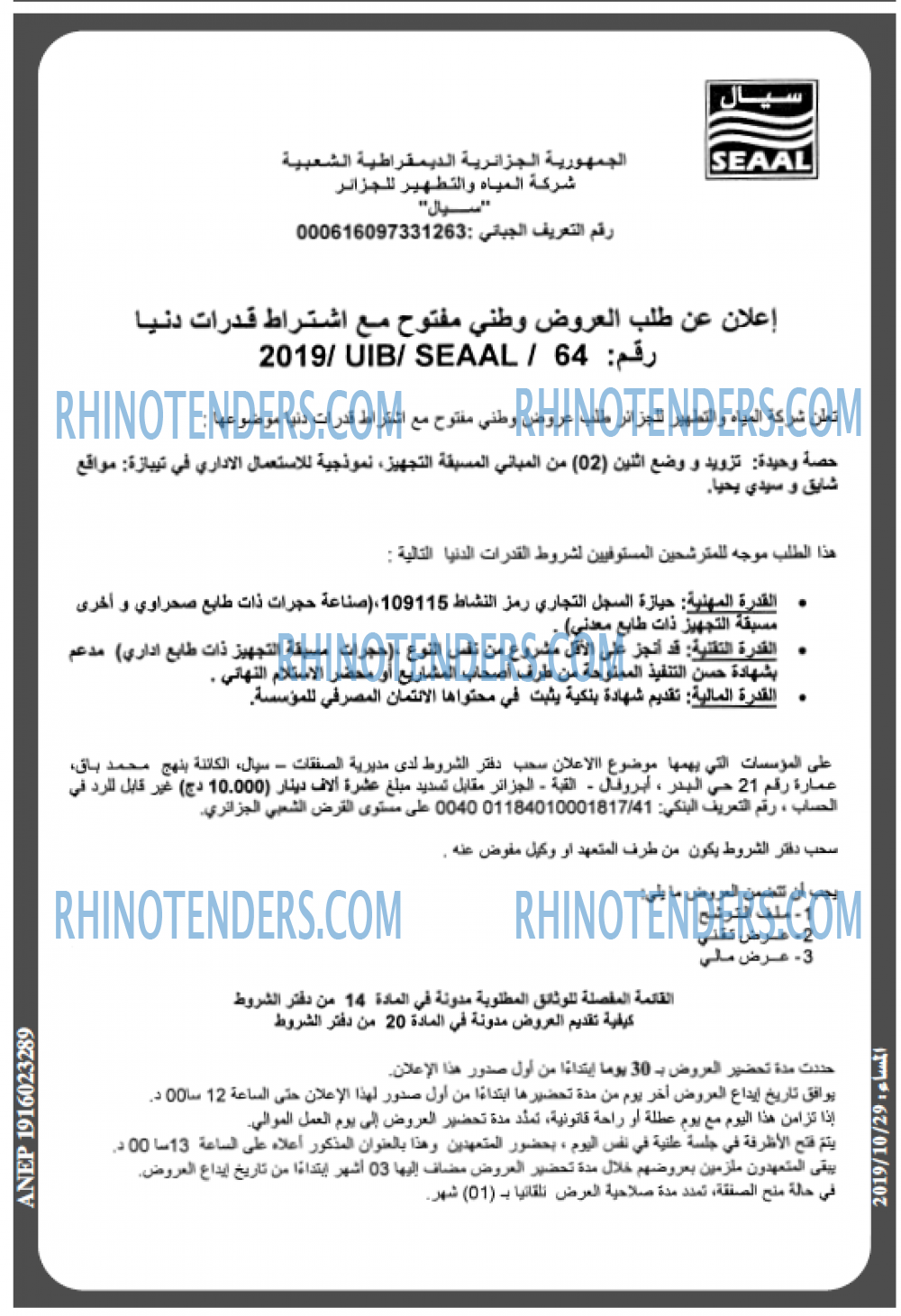 المساء