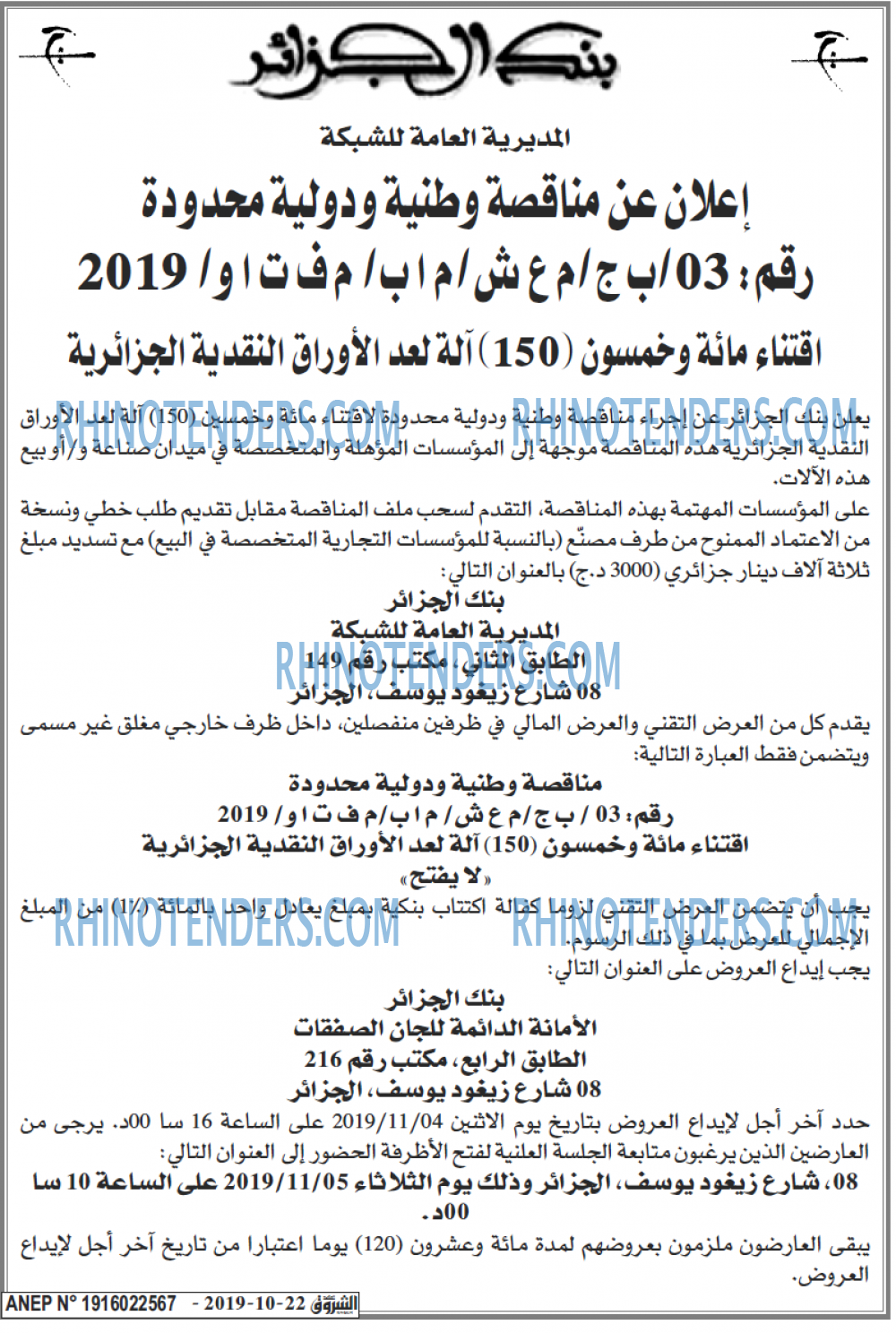 Echourouk