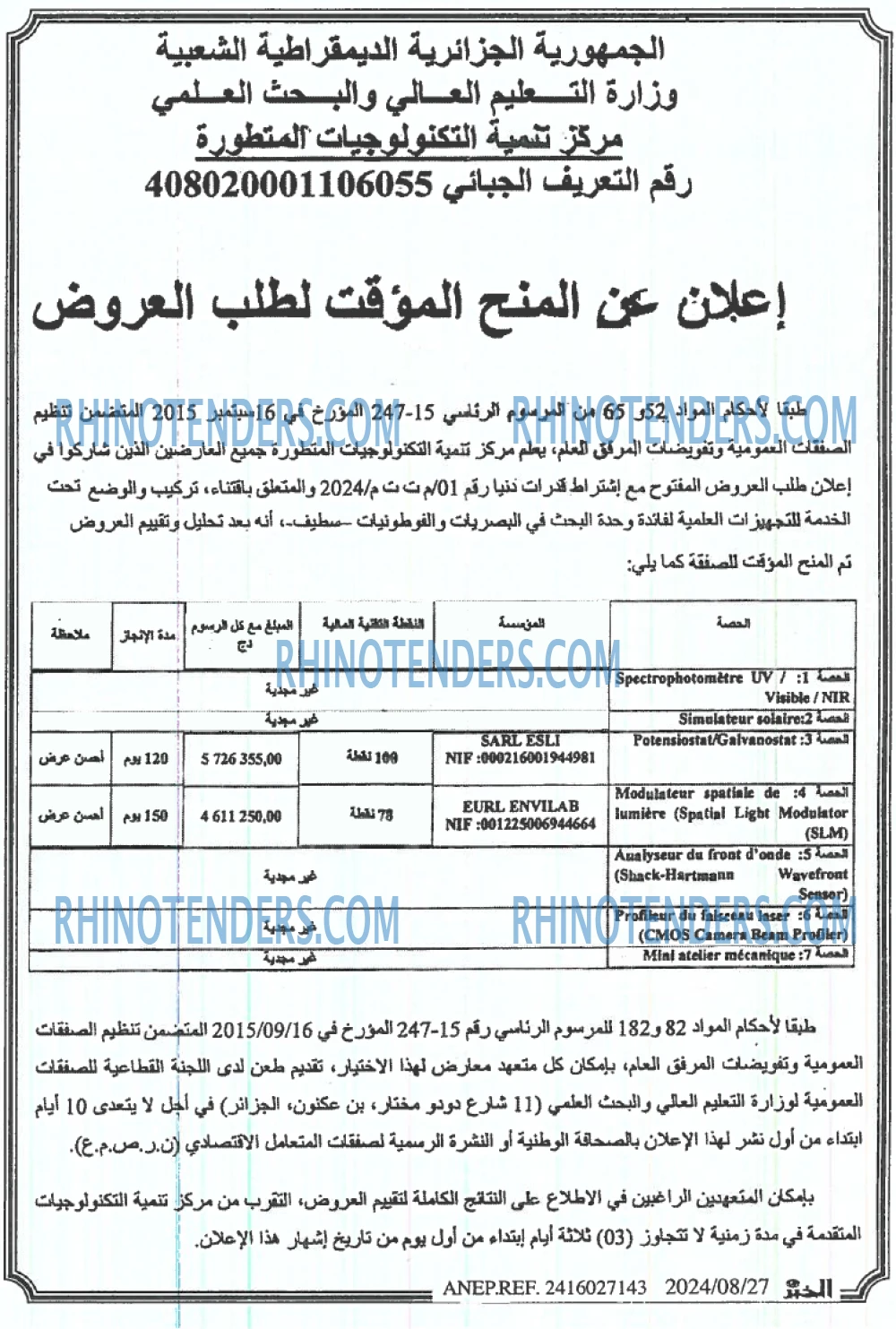 الخبر