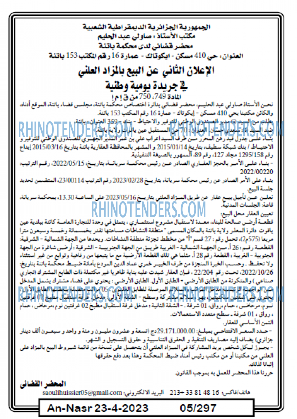 AN-NASR