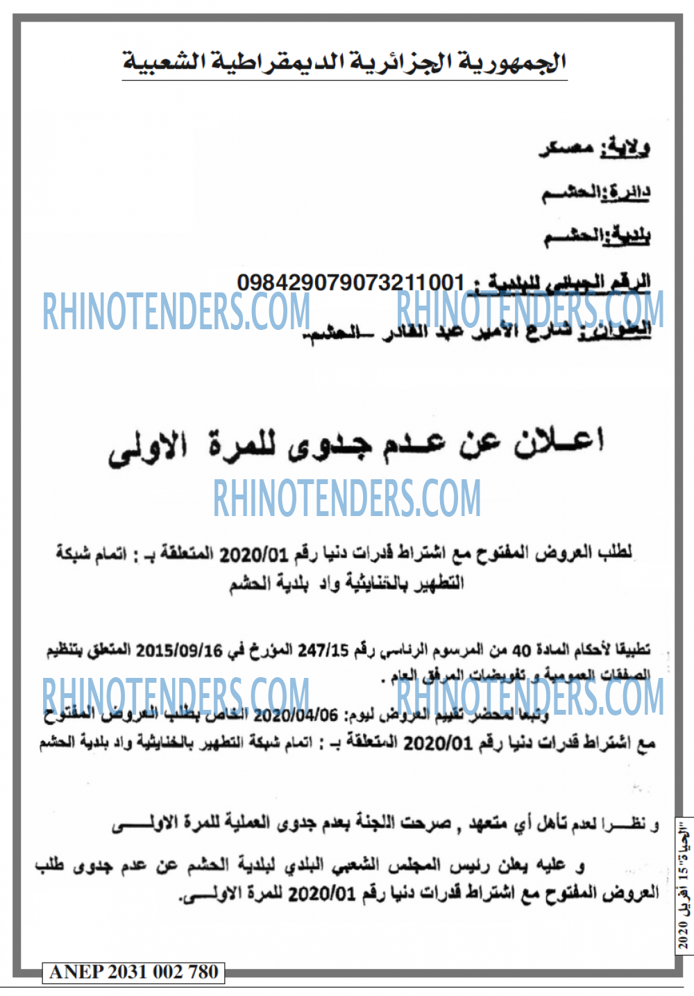 EL HAYAT