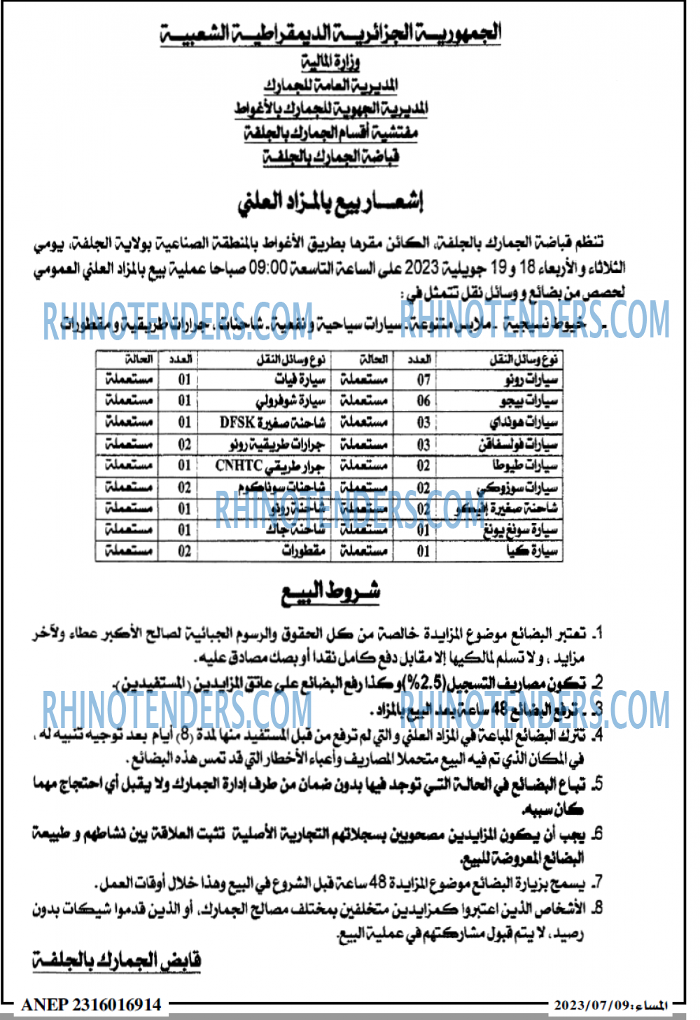 المساء