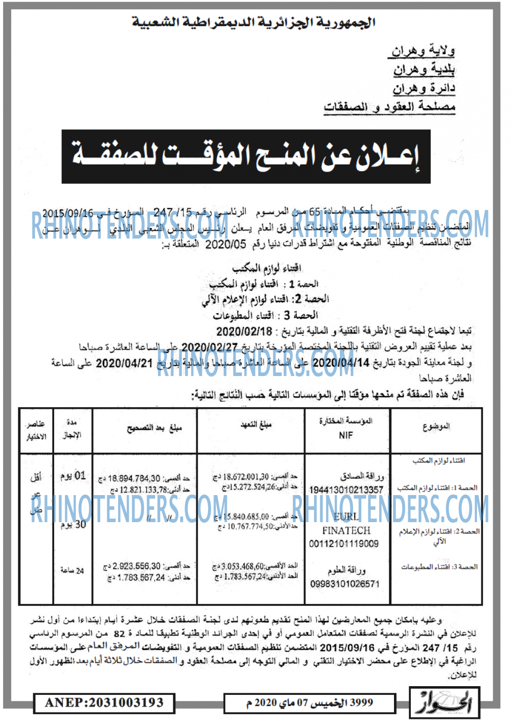 الحوار