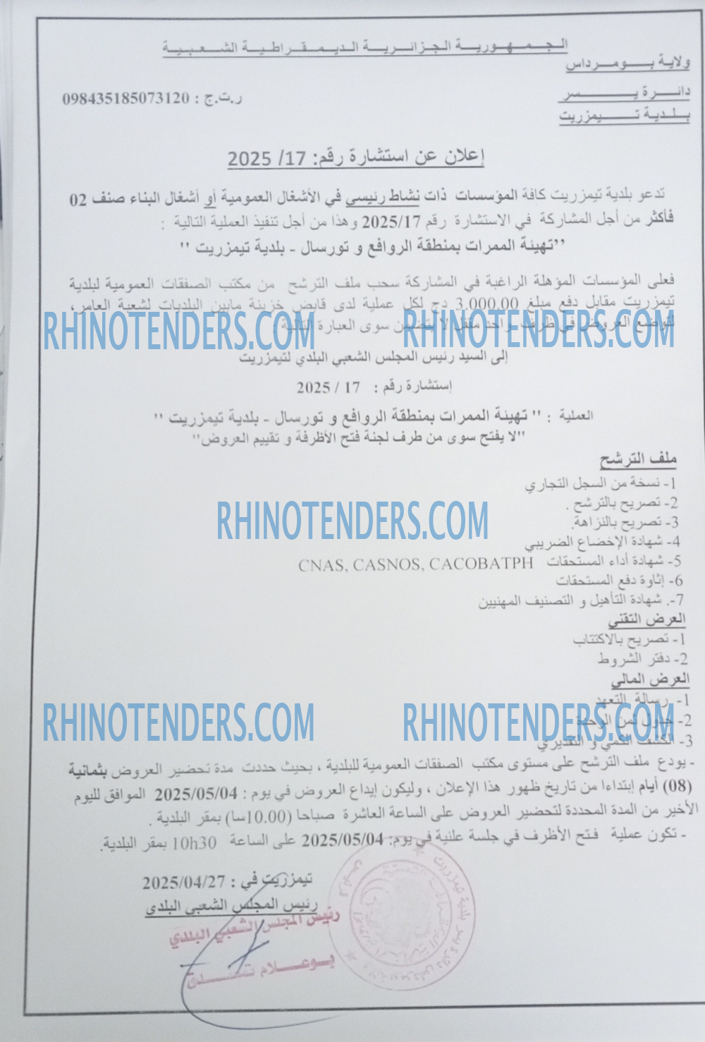 Rhinotenders
