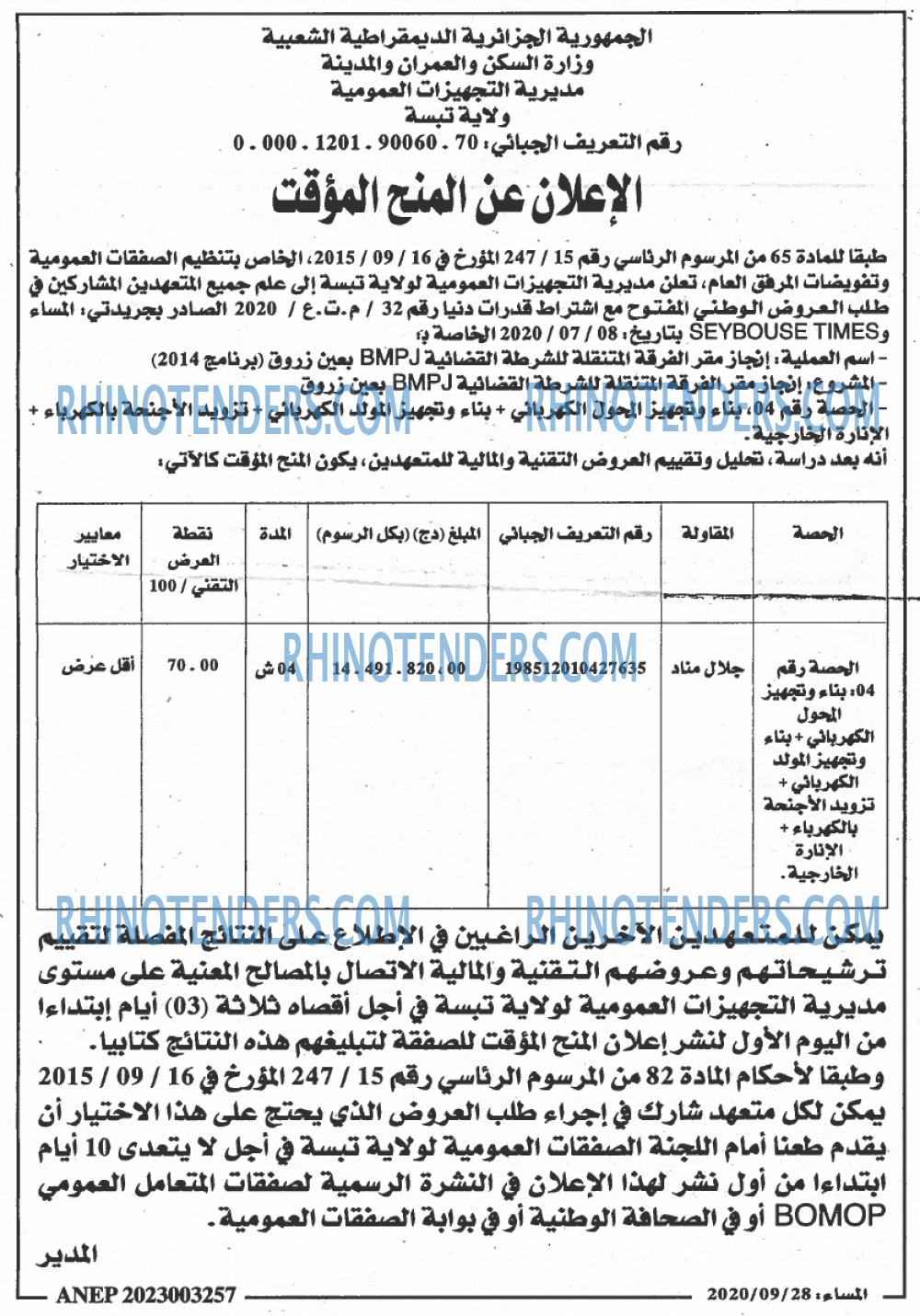 المساء