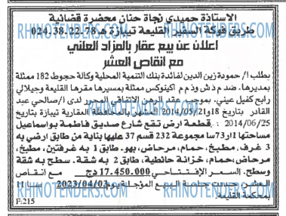 EL KHABAR