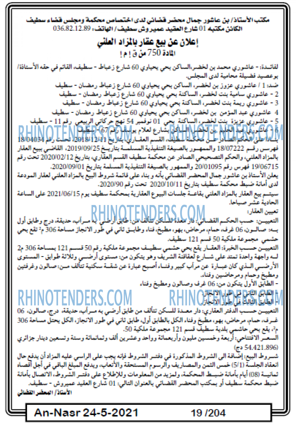 AN-NASR