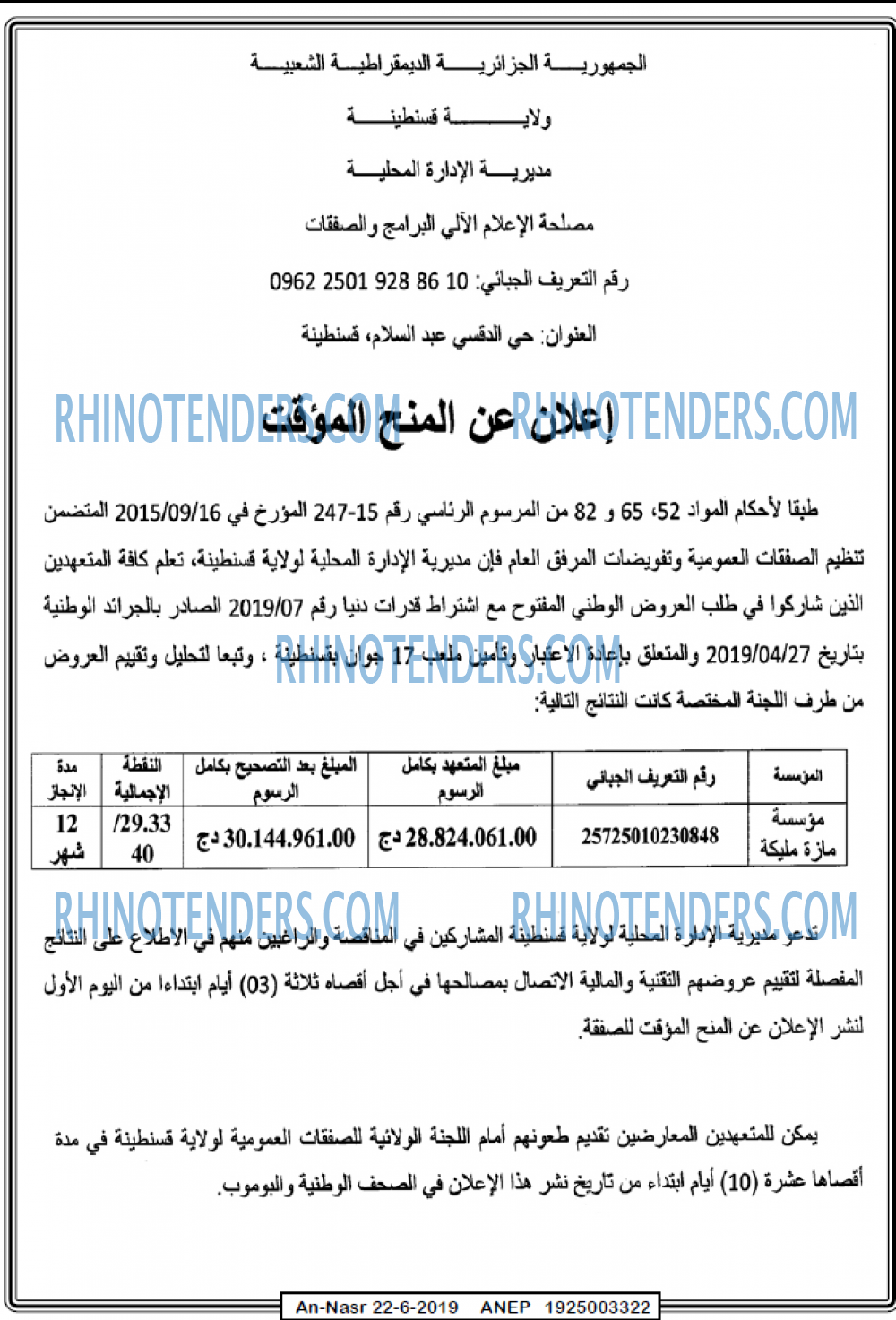 AN-NASR