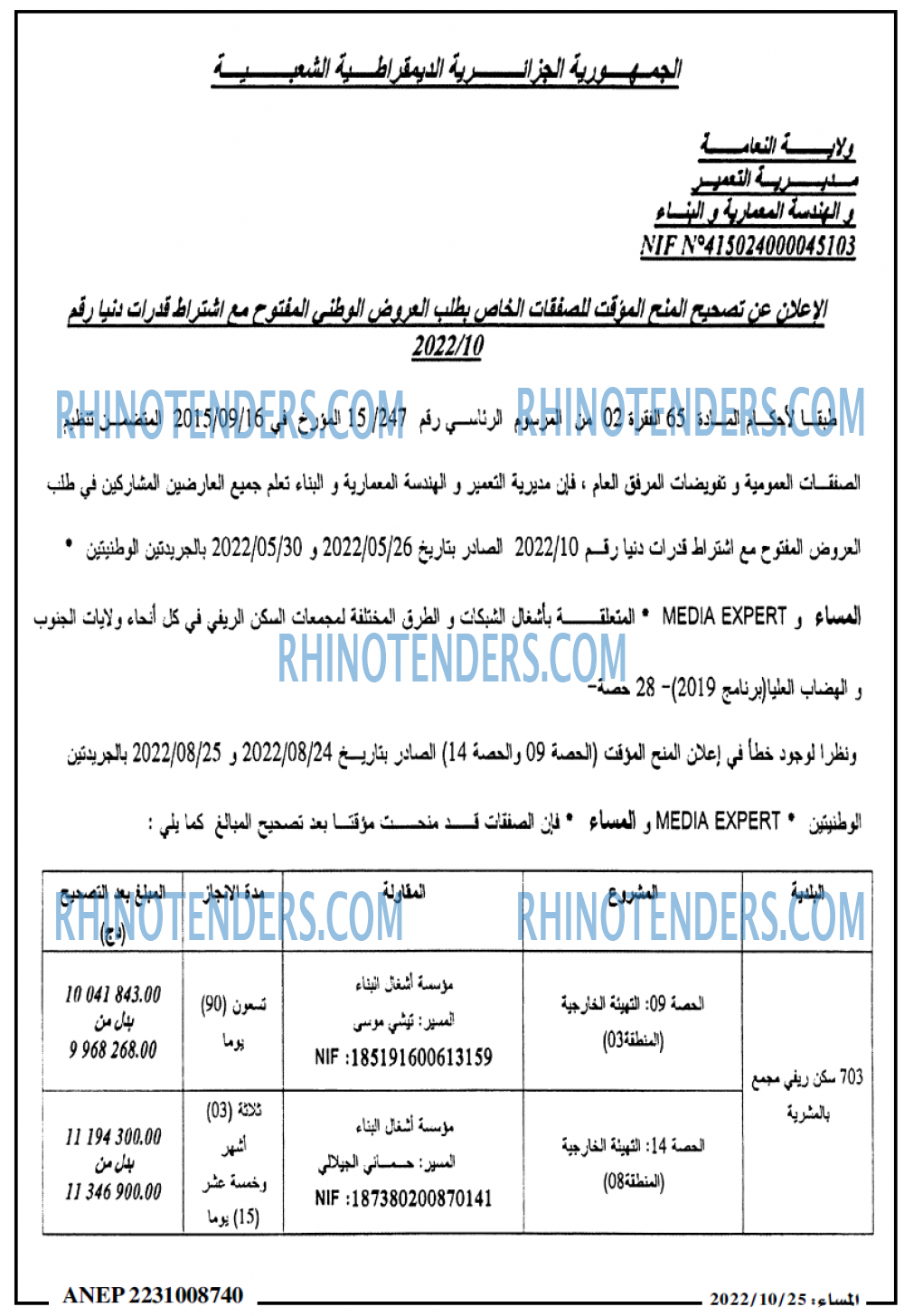 المساء