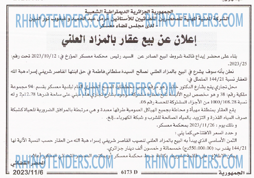 الجمهورية