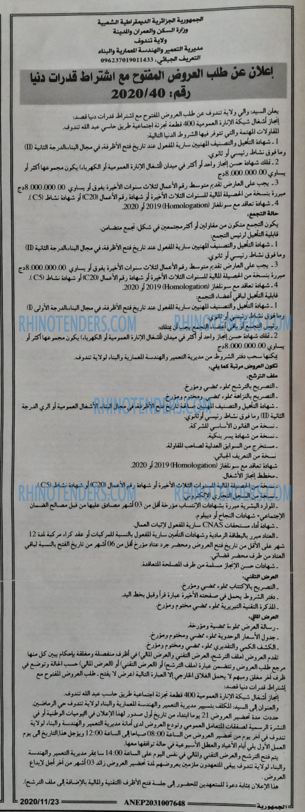 الجمهورية