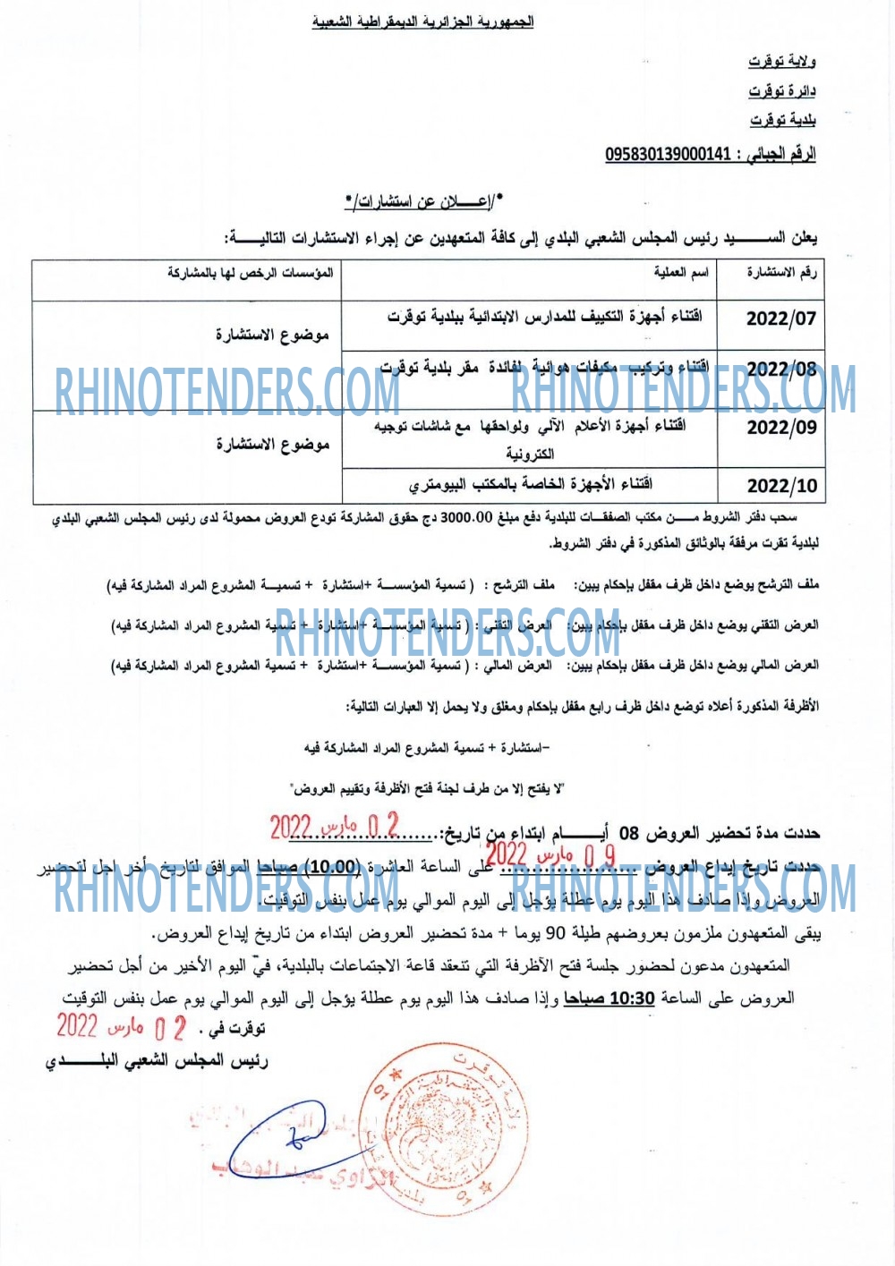 Rhinotenders