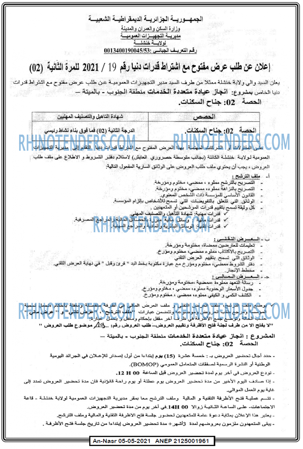 AN-NASR