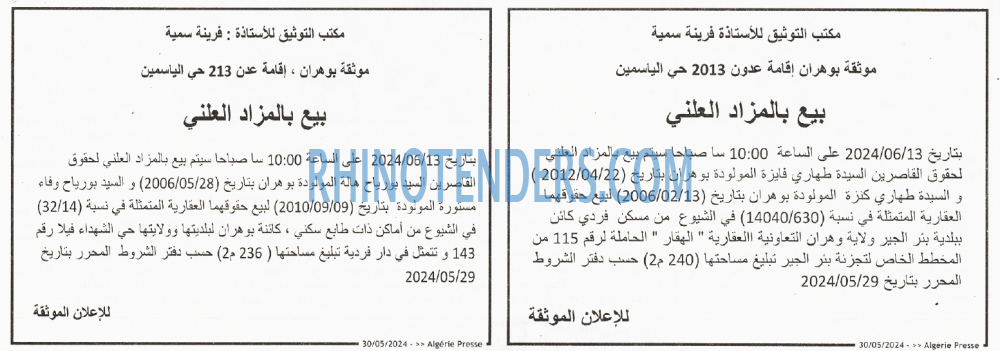 ALGERIE PRESSE