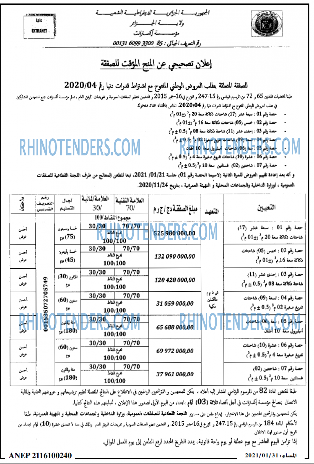 المساء