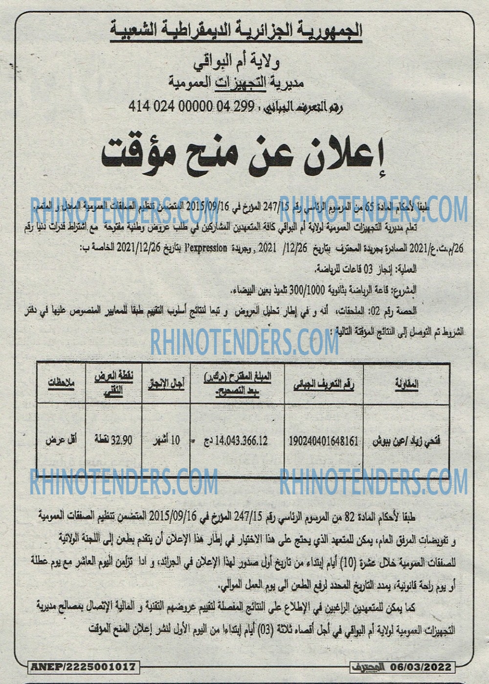 Mouhtaref