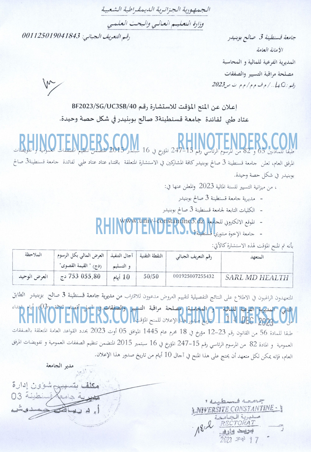 Rhinotenders