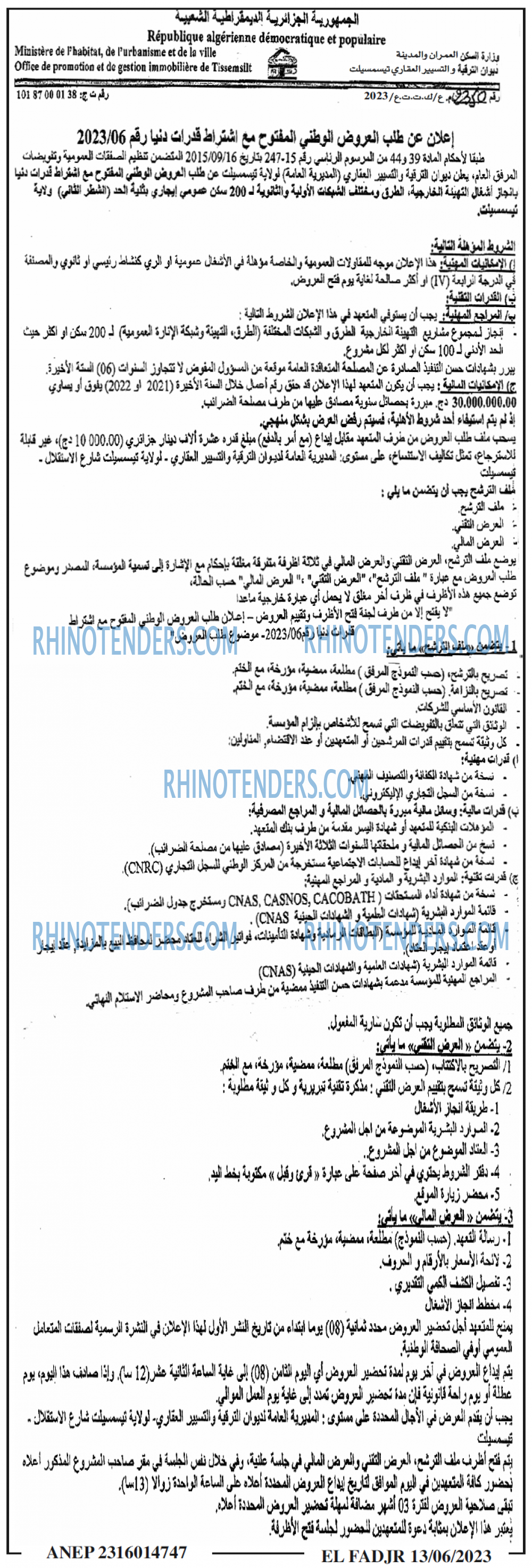 الفجر