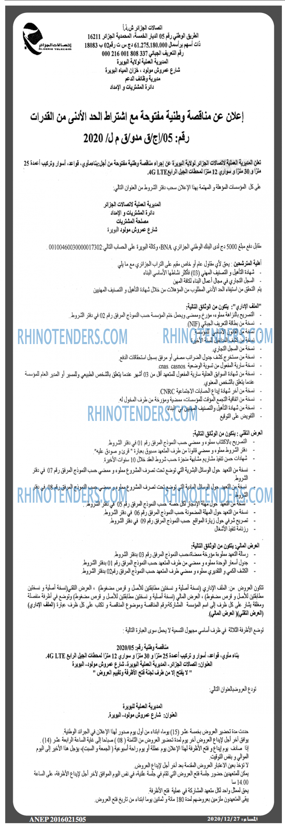 المساء