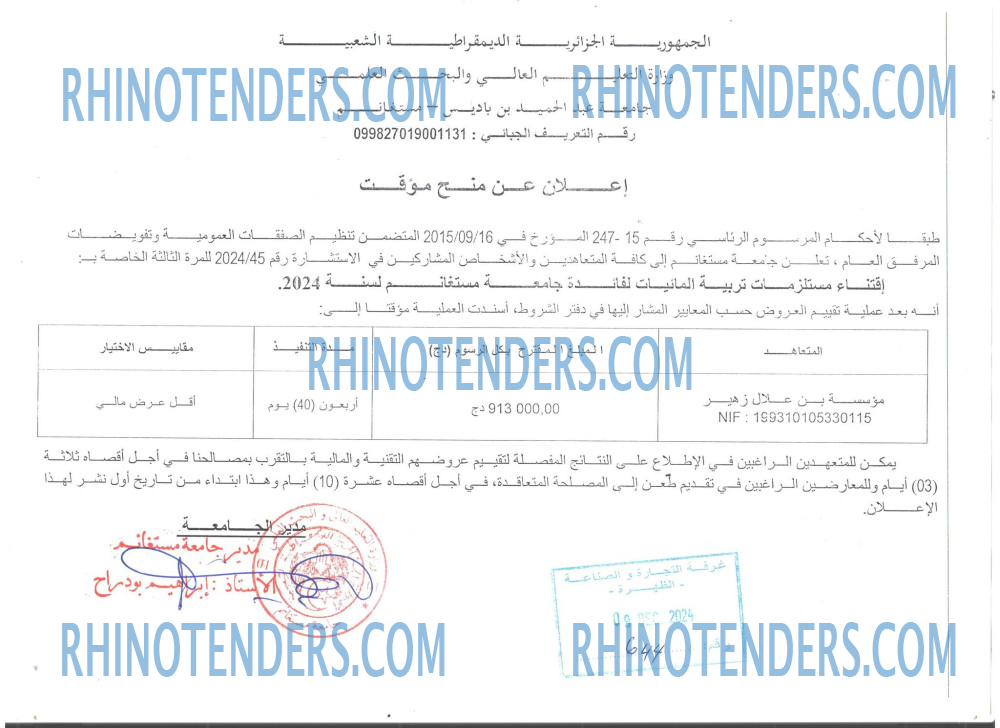 Rhinotenders