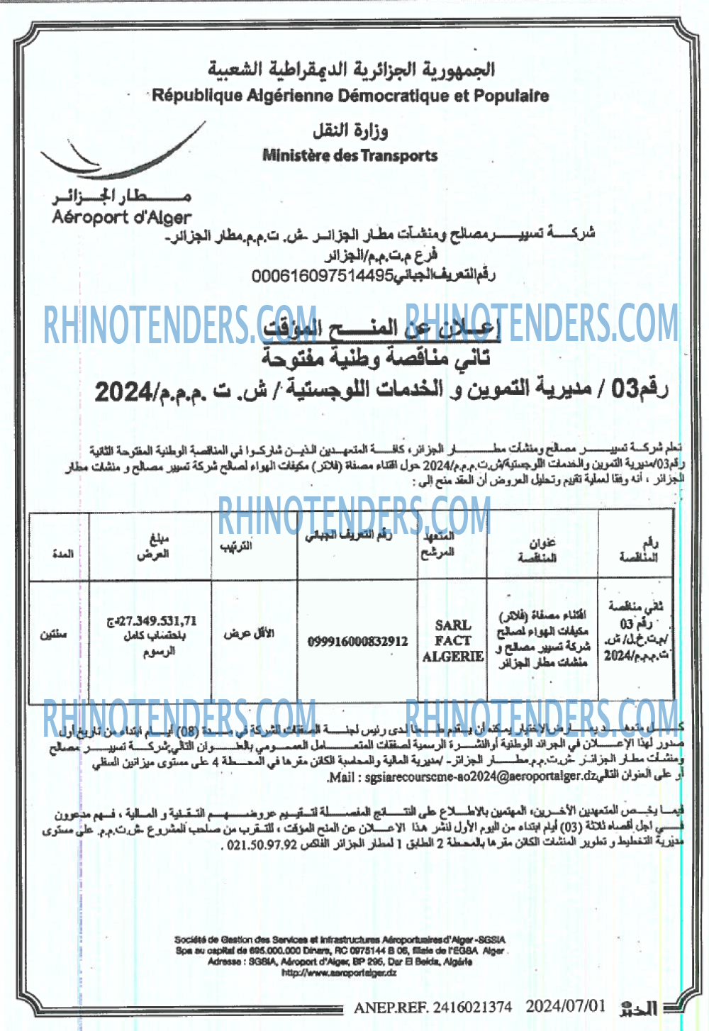EL KHABAR